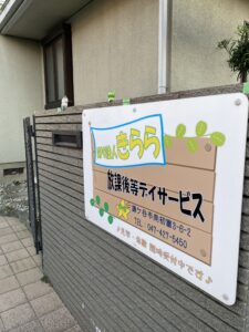 NPO法人きらら様です